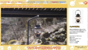 Barebones living Railroad Lantern