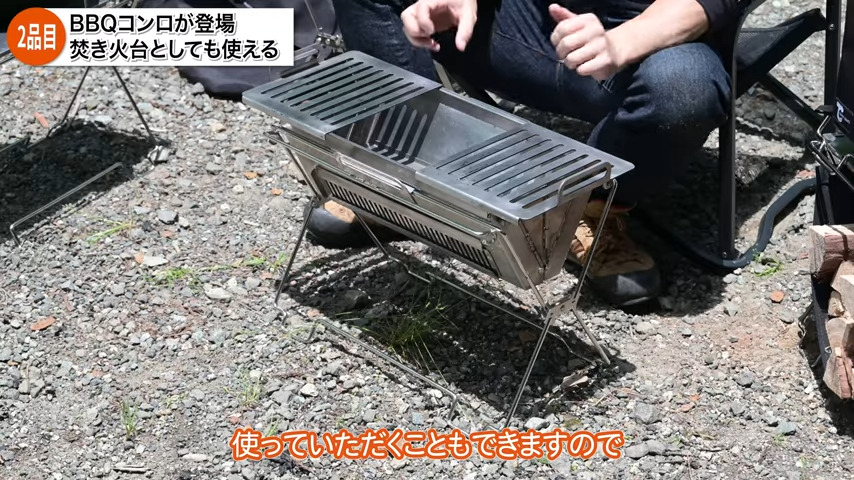 メバBBQコンロ