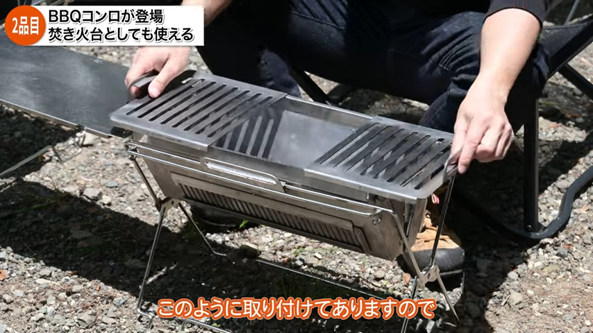 メバ　BBQコンロ