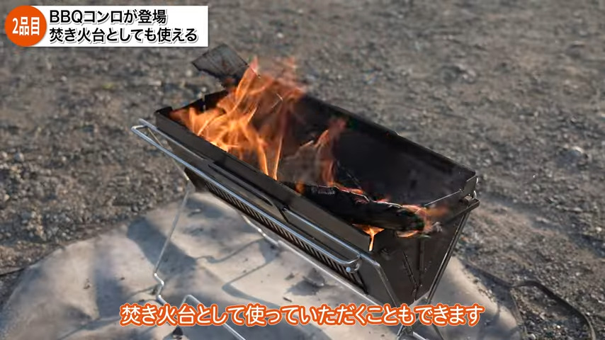 メバBBQコンロ