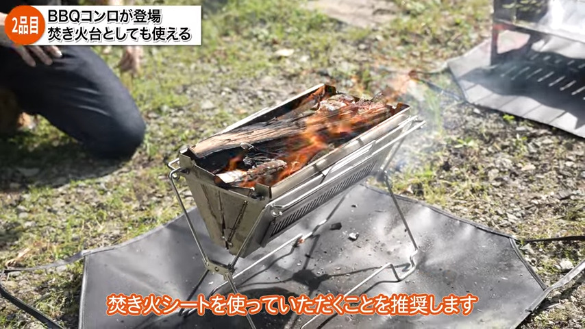 メバBBQコンロ