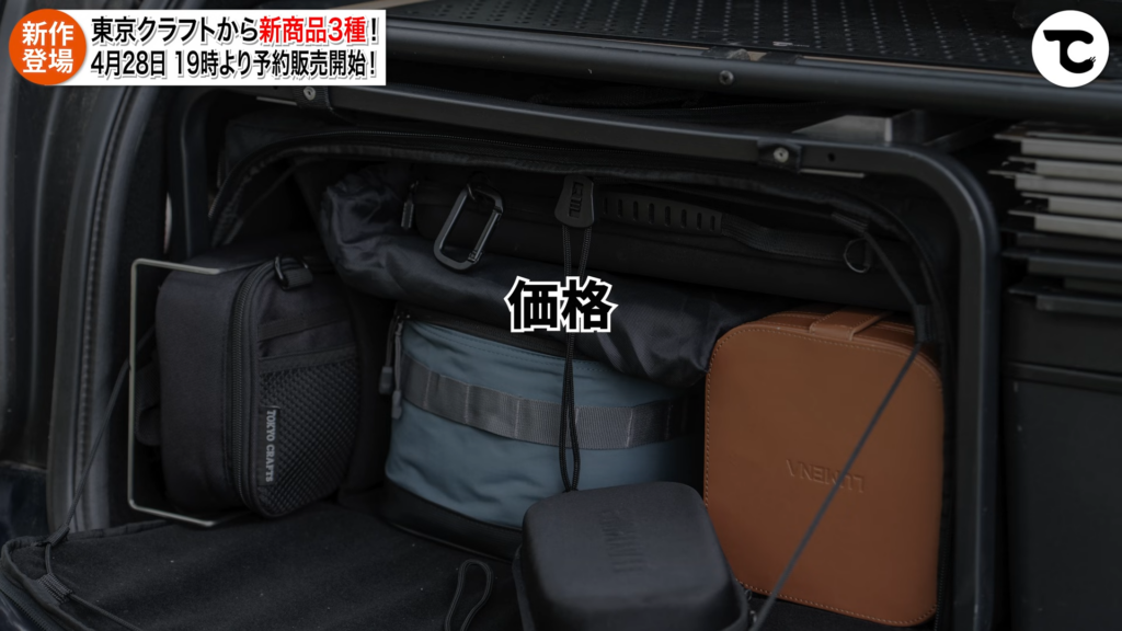 価格