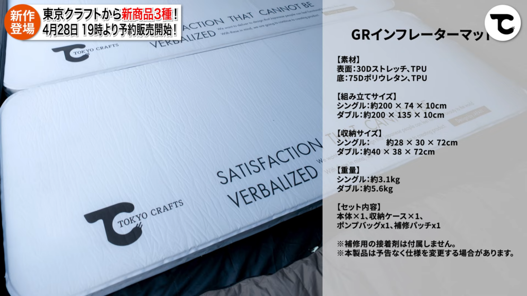 GRインフレーターマット