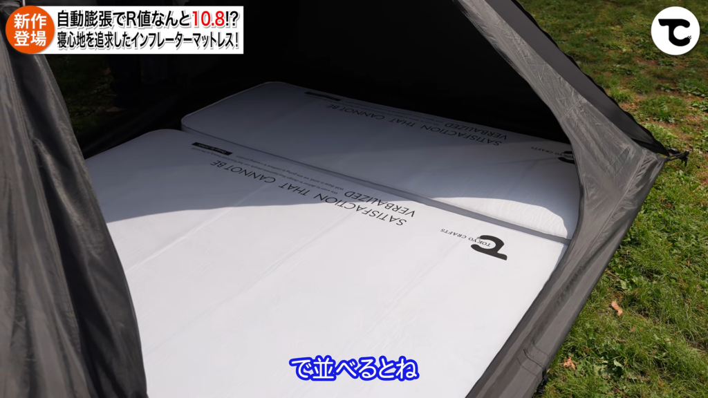 GRインフレーターマット