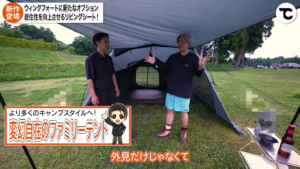 ウィングフォート