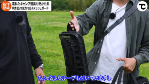 エアドライマルチポーチ