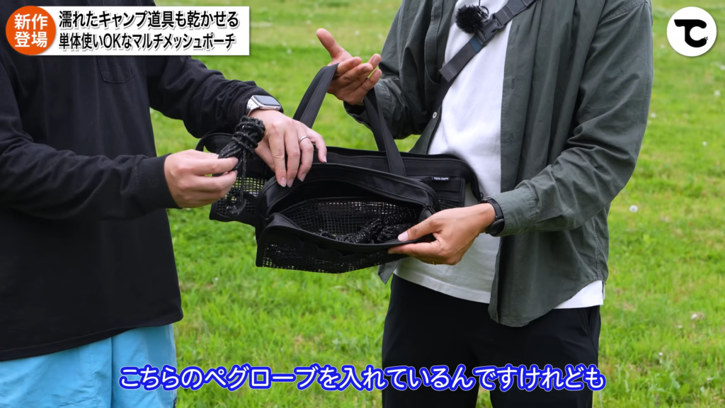 エアドライマルチポーチ