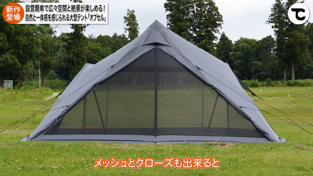 オブセル