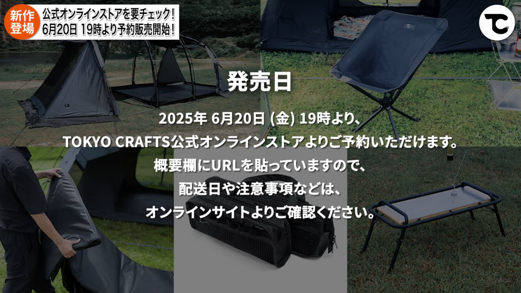 新製品情報