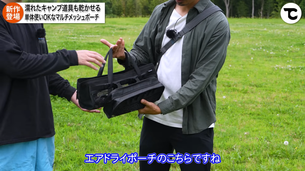 エアドライマルチポーチ