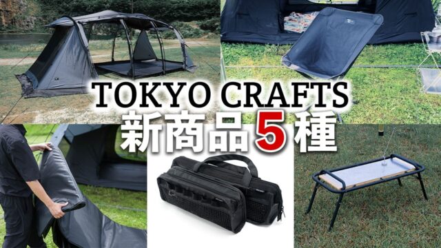 タナちゃんねる新製品