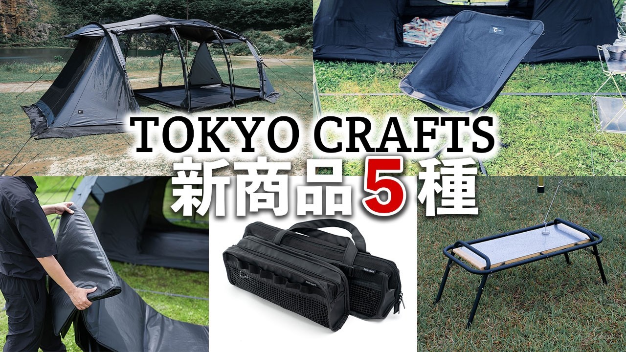 タナちゃんねる新製品