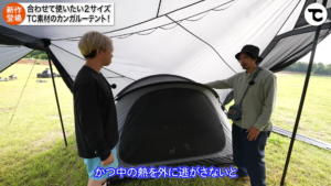 カンガルーテント