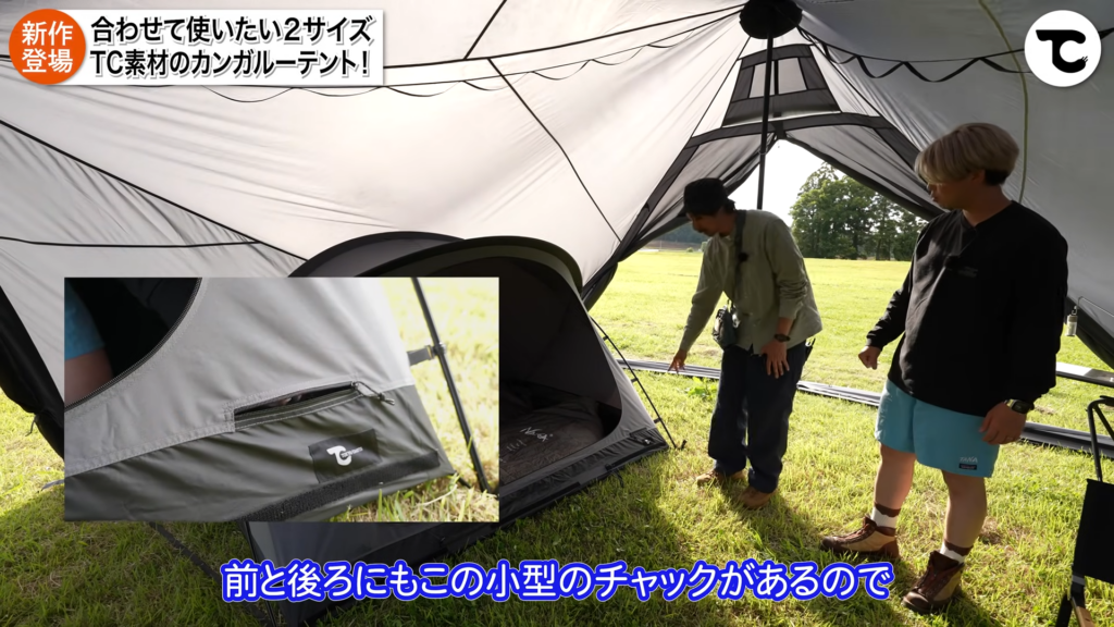 カンガルーテント