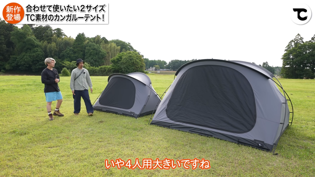 カンガルーテント4P