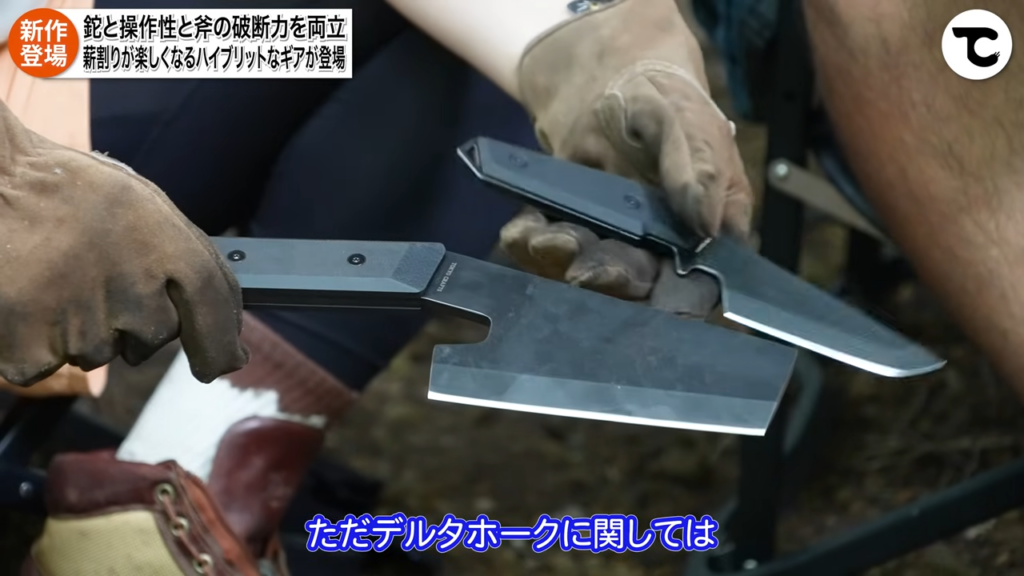 デルタホーク