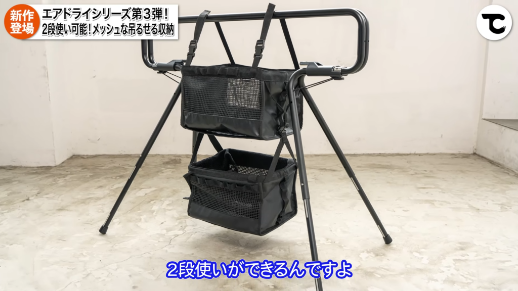 エアドライ　ハンギングシェルフ