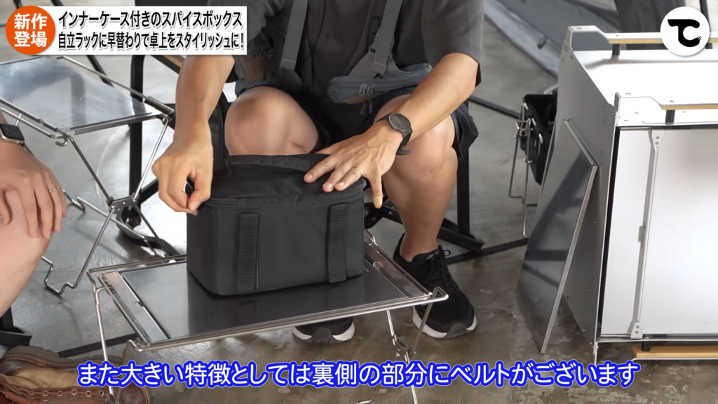 スパイスキャビン