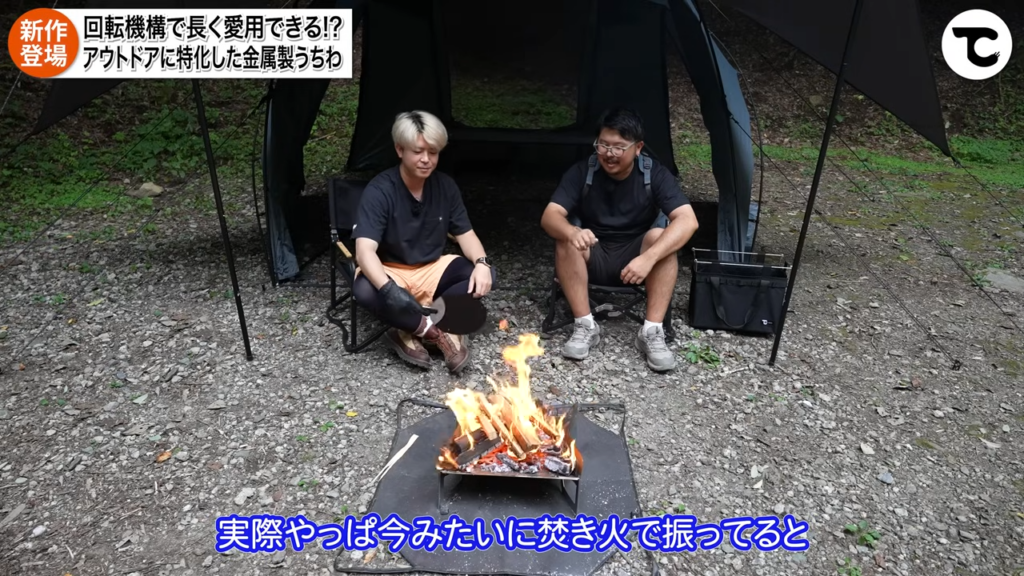フラメロ