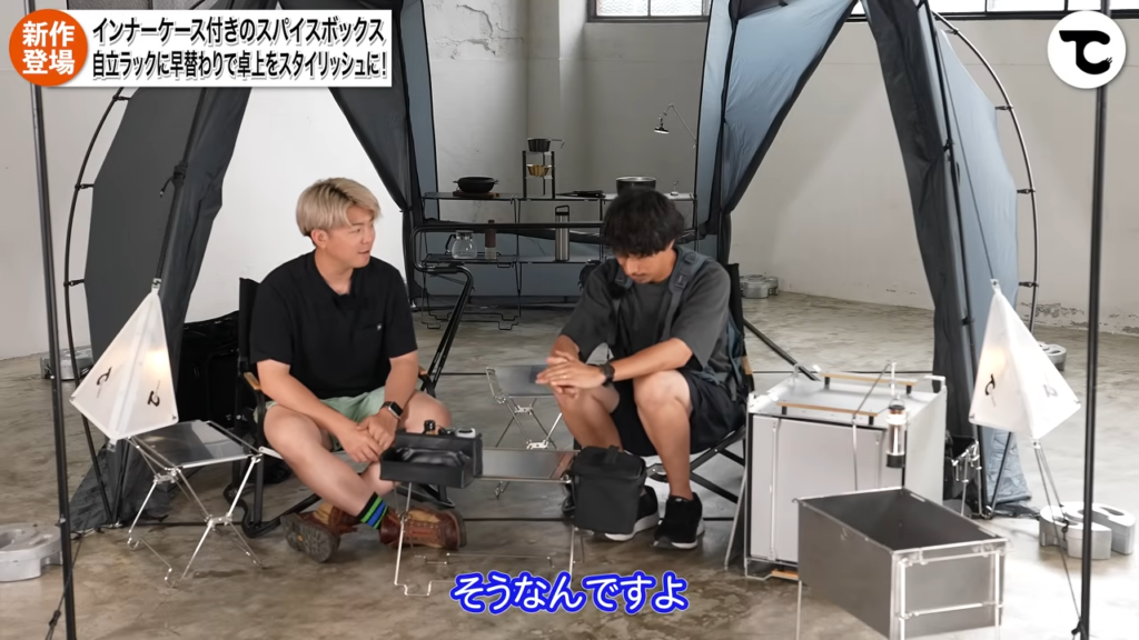 スパイスキャビン