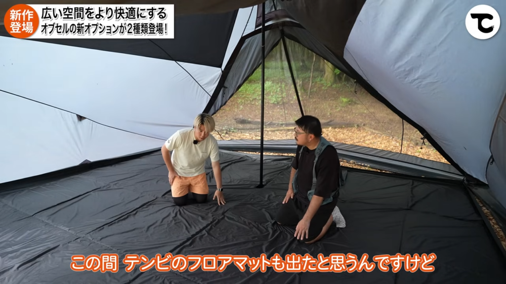 オブセル　リビングシートフロアマット