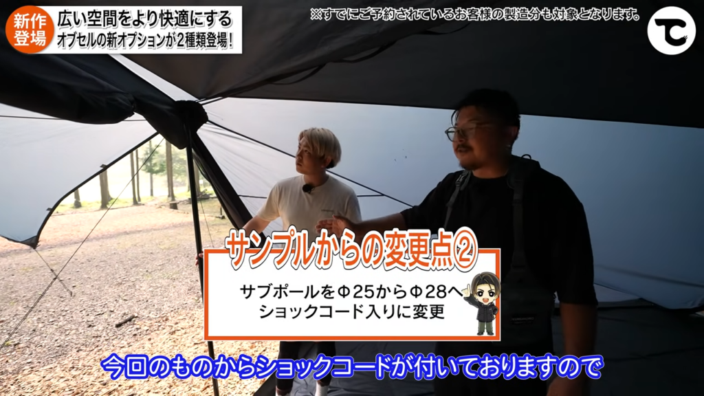 変更点