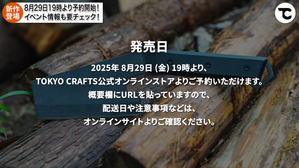発売日