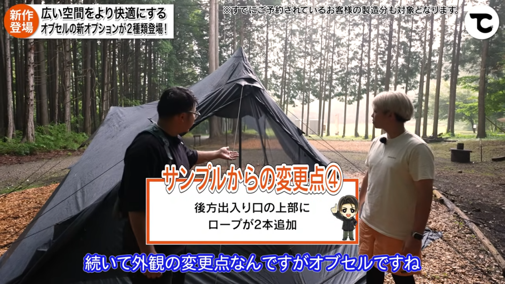変更点