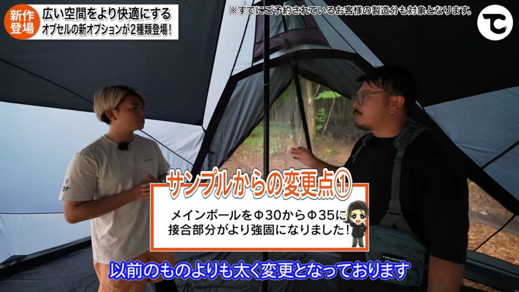 オブセル