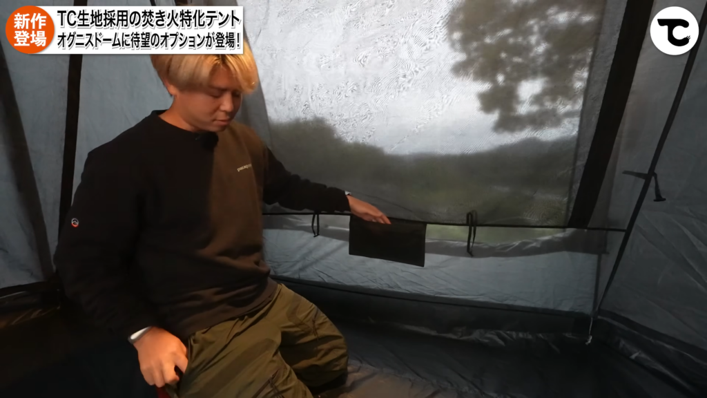 インナーテント