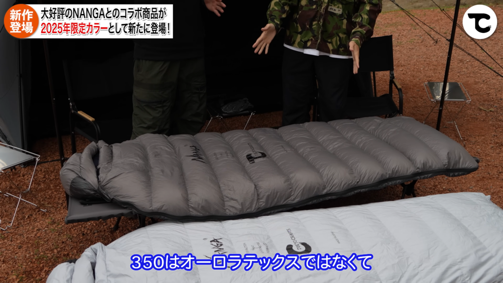 「別注」NANGA x TOKYO CRAFTS スクエアフット 350