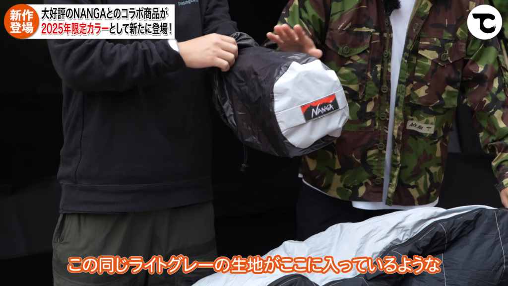 「別注」NANGA x TOKYO CRAFTS オーロラテックス スクエアフット 750