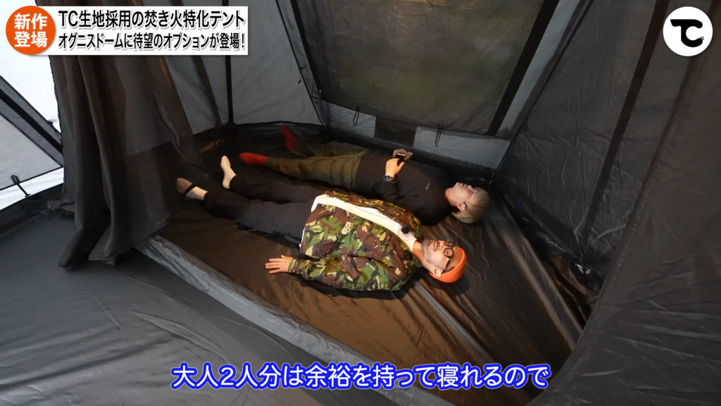 インナーテント