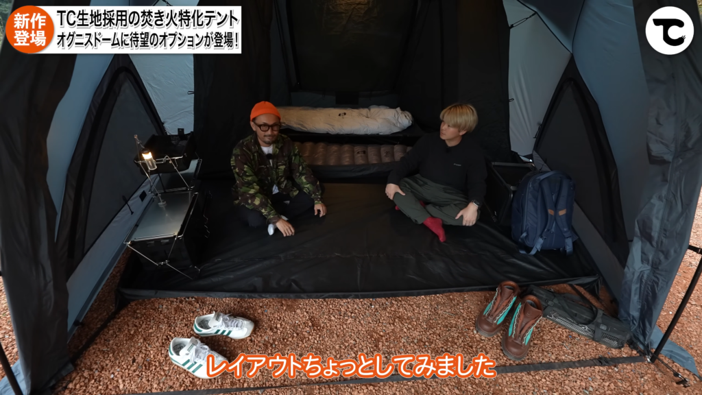 オグニスドーム レイアウト