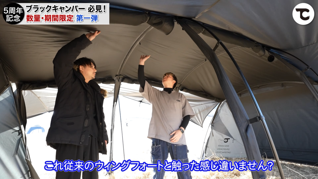 ウィングフォートブラック