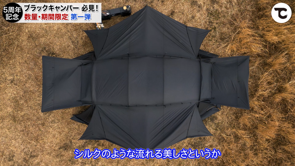 ウィングフォートブラック