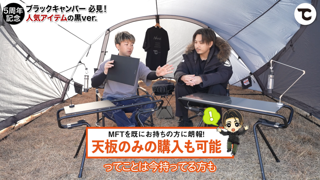 MFTマルチフレームテーブル