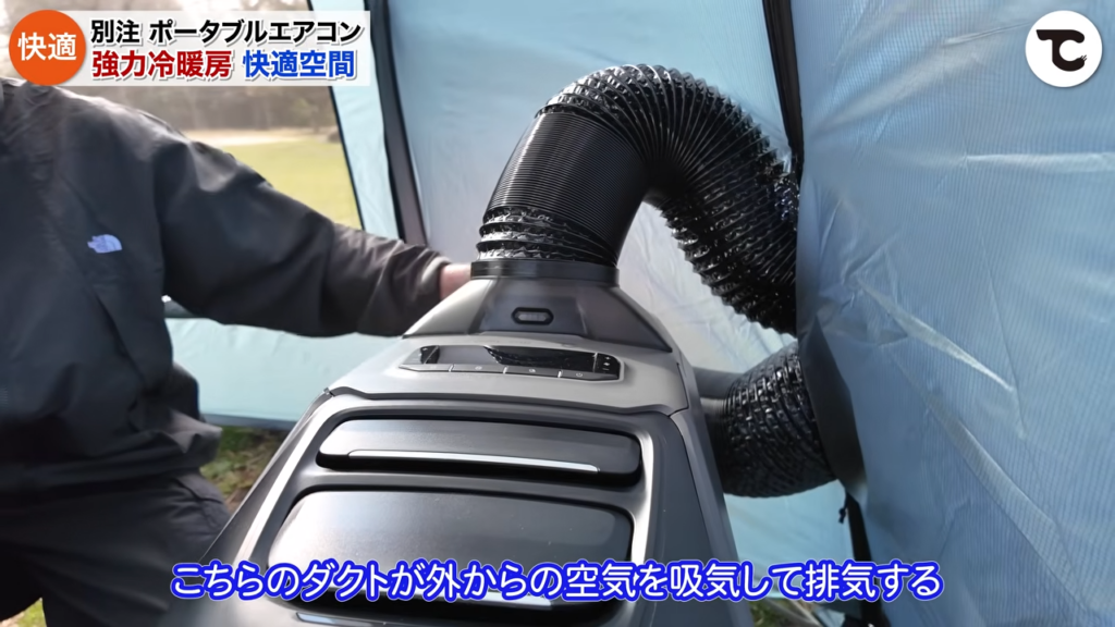 ポータブルエアコン