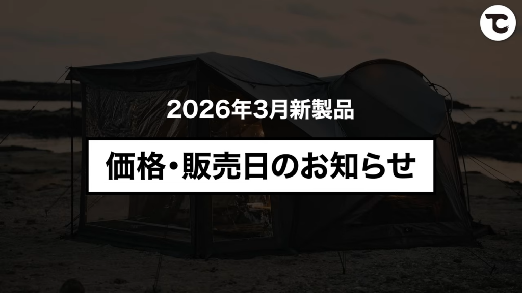 価格販売日