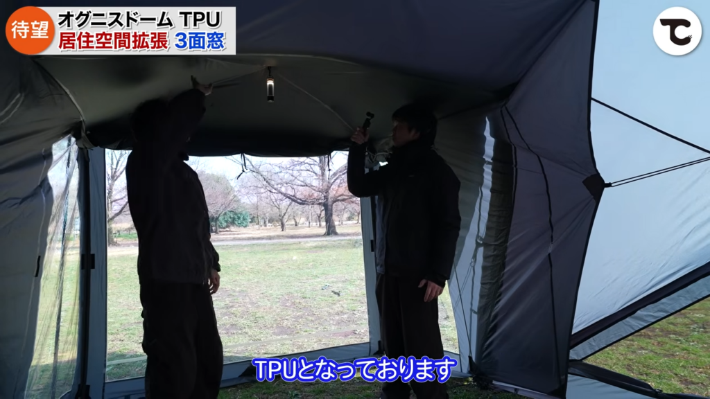 TPUベスティブル