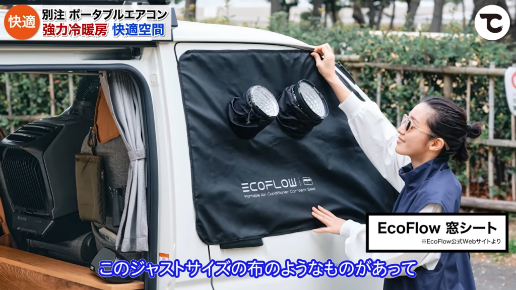 ポータブルエアコン