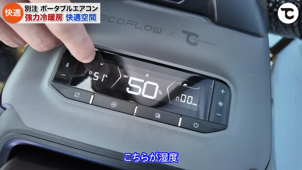 ポータブルエアコン