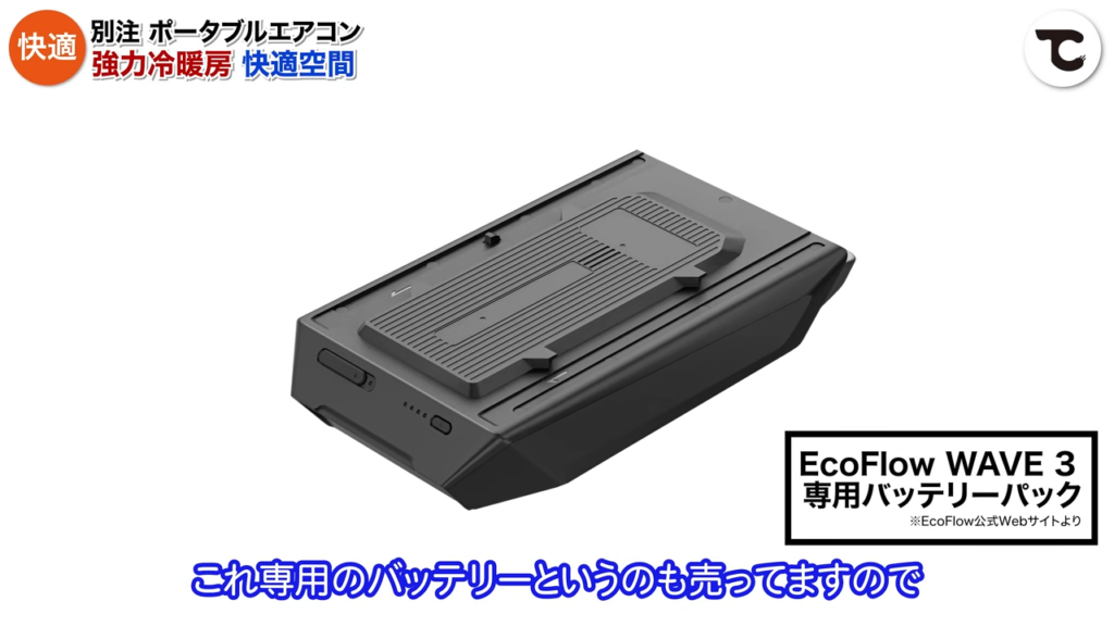 ポータブルエアコン