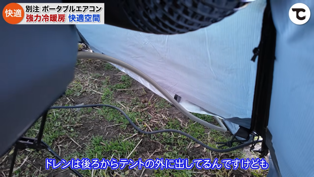 ポータブルエアコン