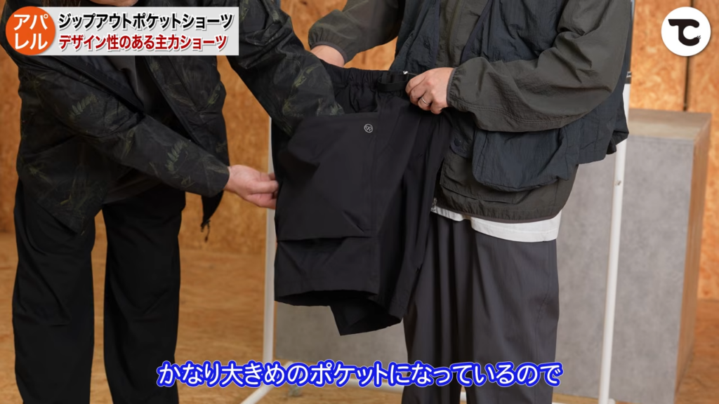 じっぷアウトポケットショーツ