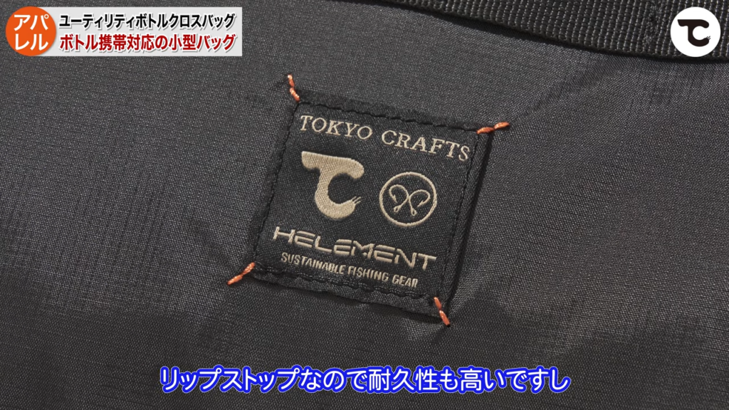 ユーティリティボトルクロスバッグ