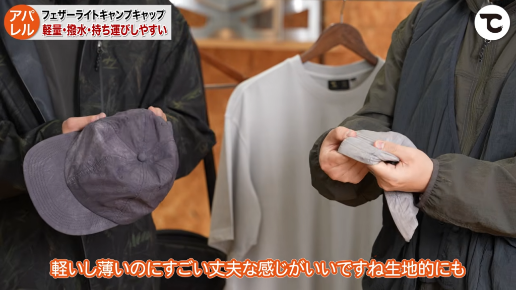 フェザーライトキャンプキャップ