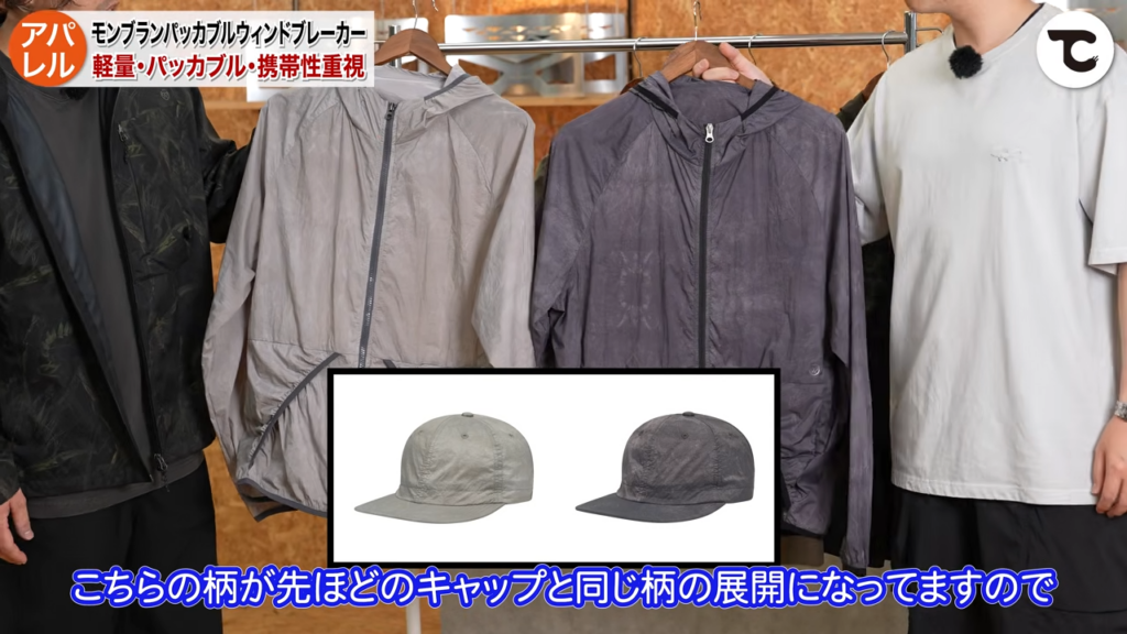 モンブランパッカブルウィンドブレーカー