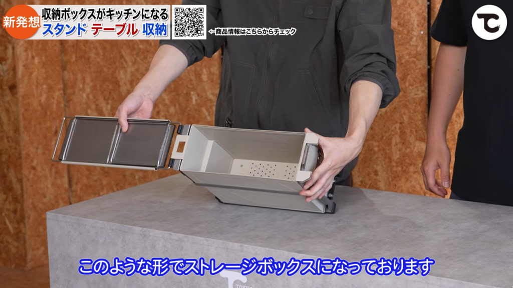 マイクロキッチンボックス