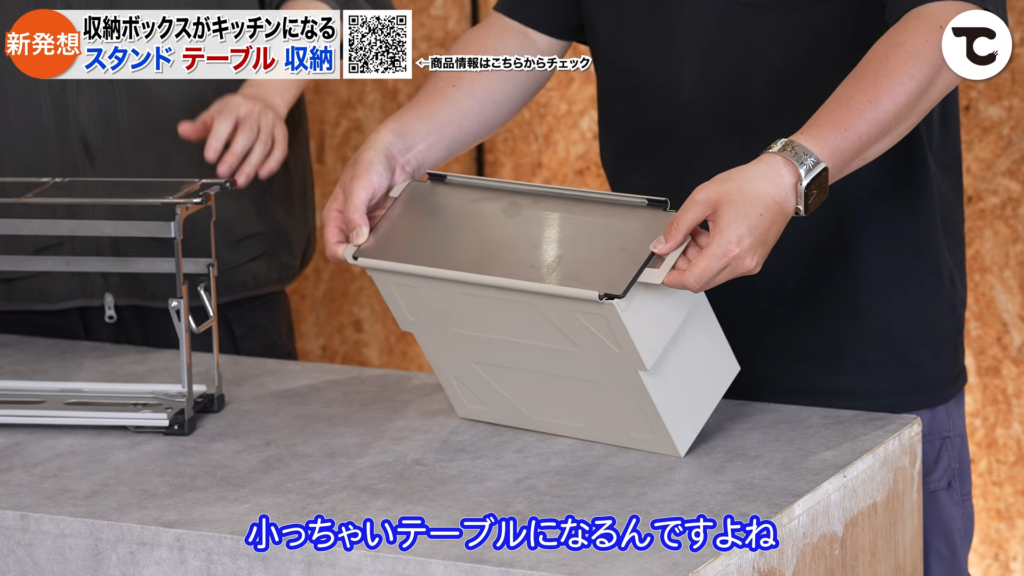 マイクロキッチンボックス